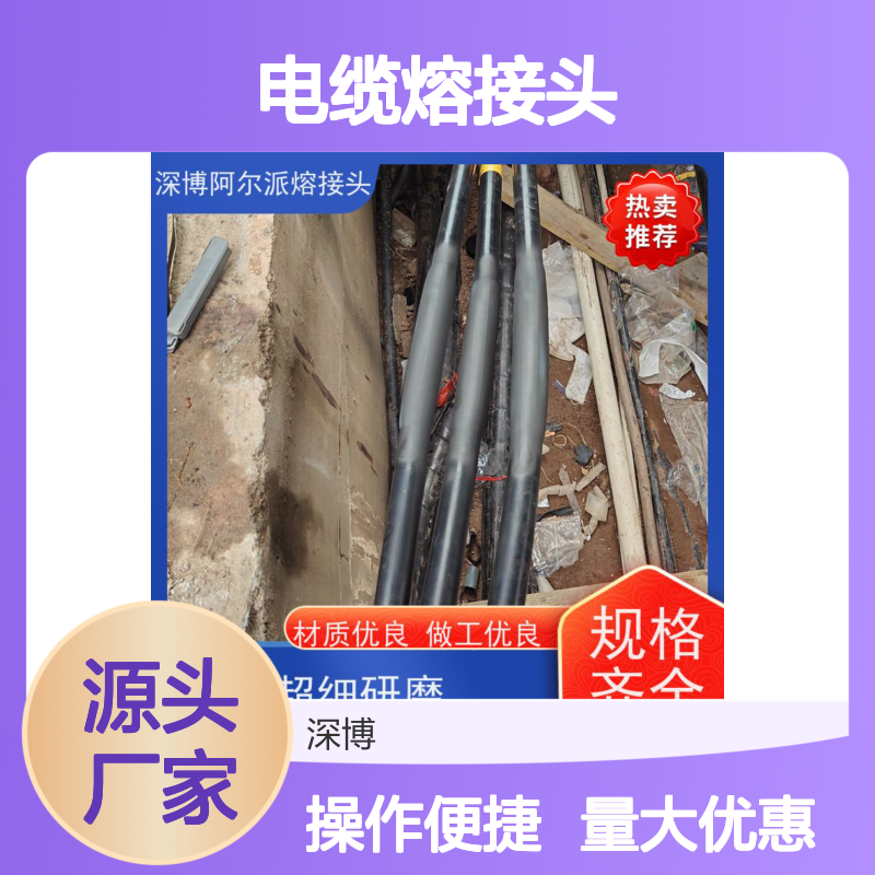 深博电缆熔接头 3*240 一熔长效 材质优良 做工精细