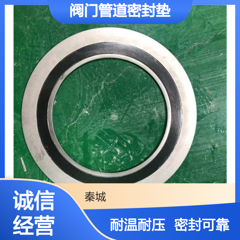 秦城 304不锈钢金属缠绕垫片石墨内外环耐高温阀门管道密封垫