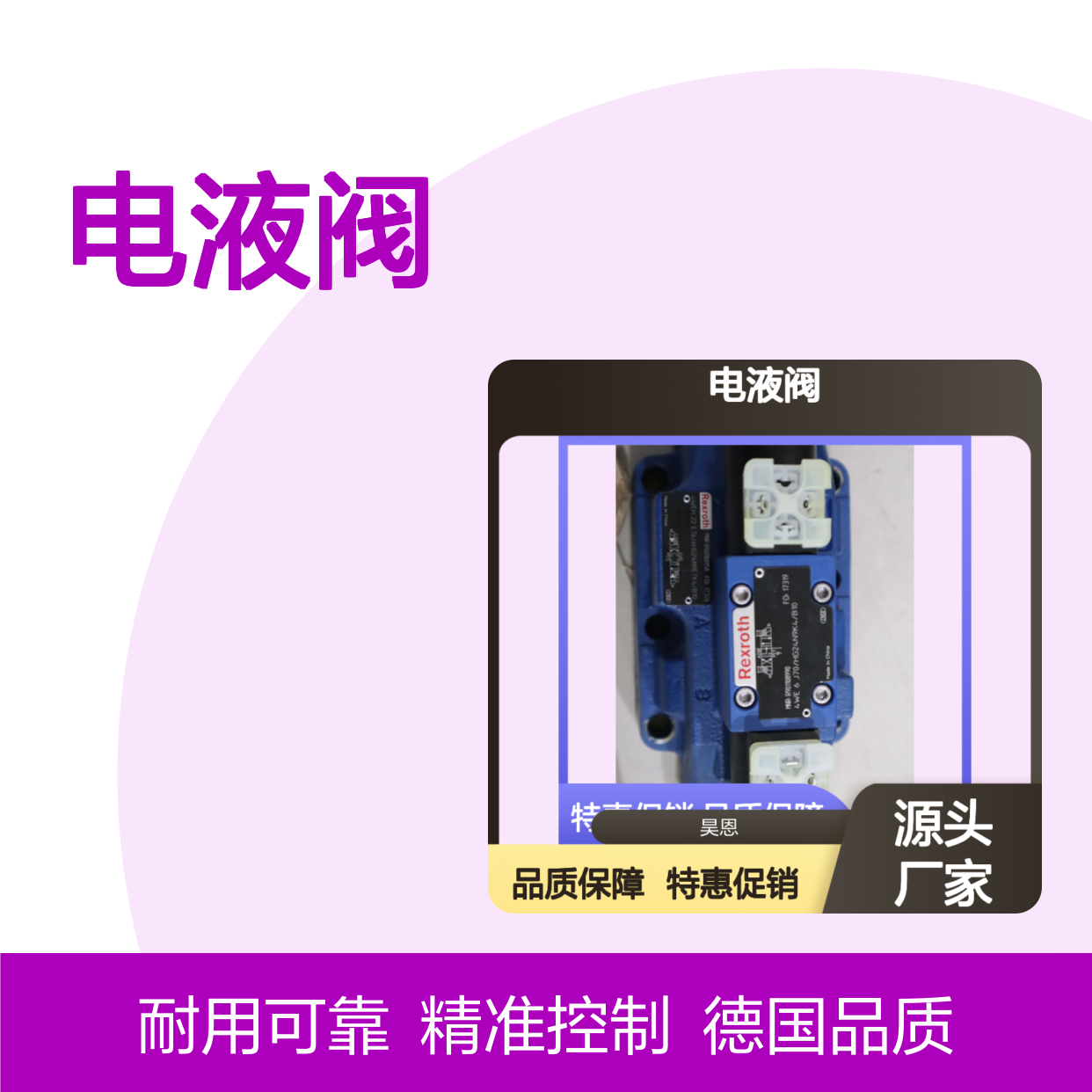 4WEH22E7X/6HG24N9ETK4/B10 R901108958 德国力士乐REXROTH电液阀