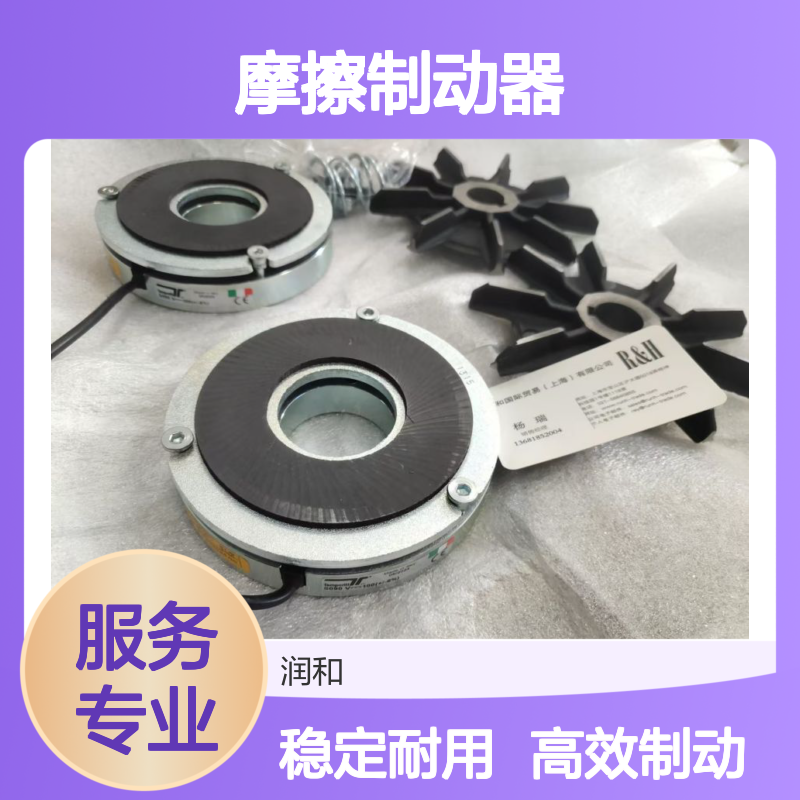 意大利Temporiti摩擦制动器 高效制动 适配多款离合器