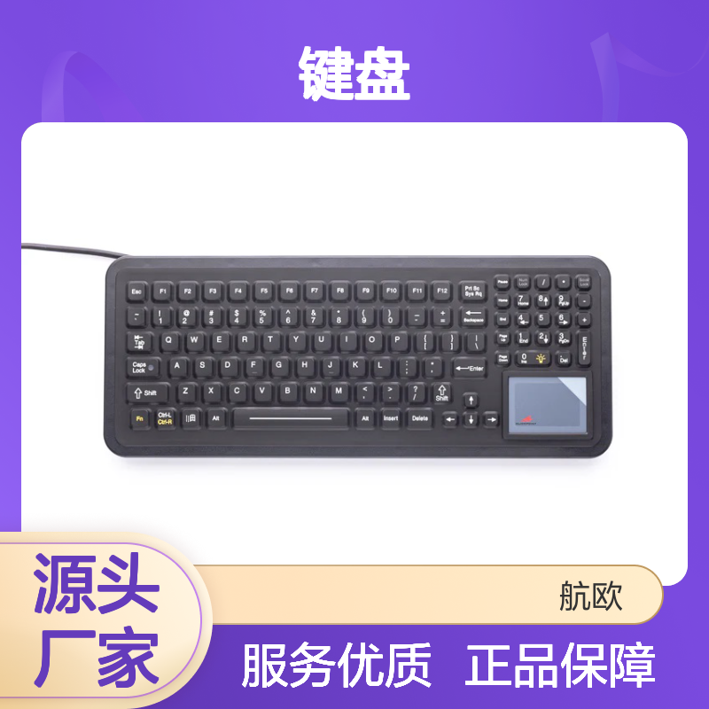 IKEY背光工业键盘 官方授权 供应稳定 货期保障