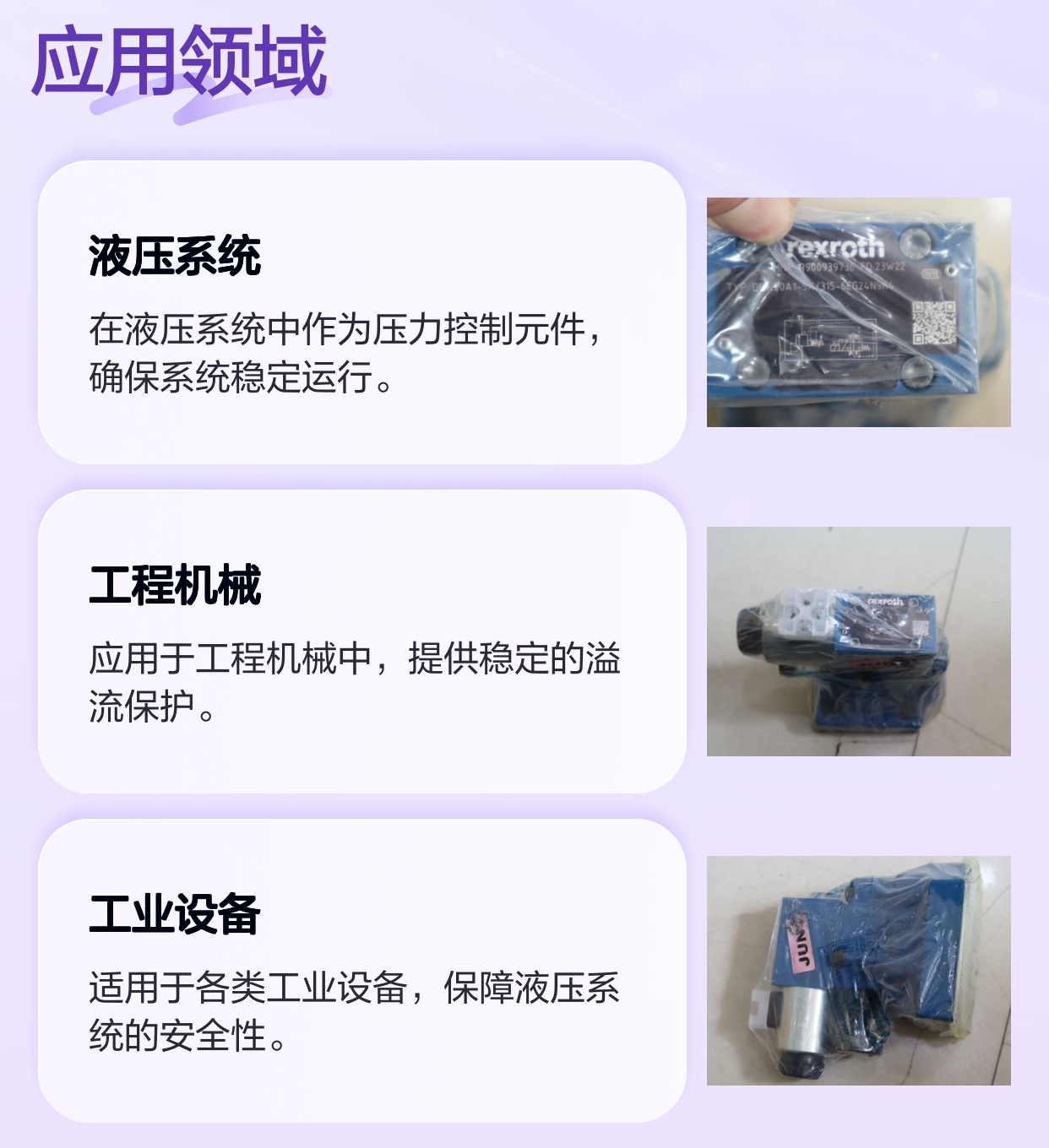 R900939736 DBW20A1-5X/315-6EG24N9K4 德国力士乐REXROTH溢流阀