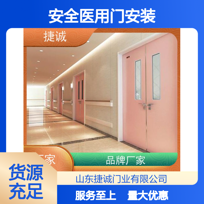 捷诚安全医用门安装 医院病房门观察窗 实验室气密门