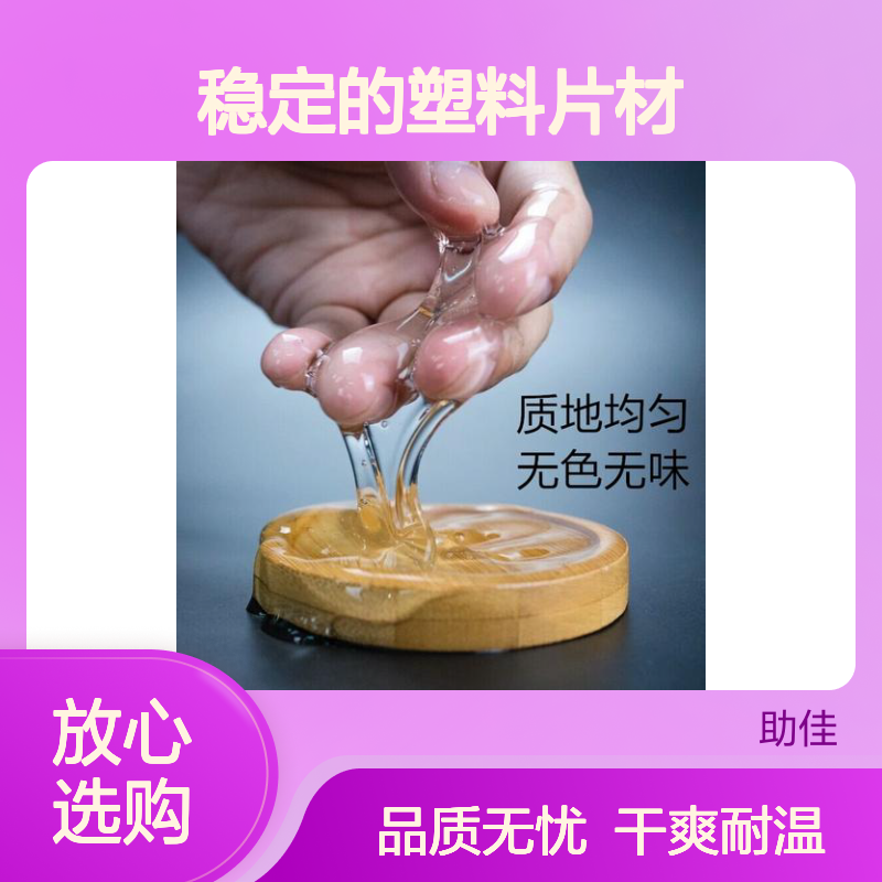 品质好且稳定的塑料片材硅油干爽耐高温不黄变半年内不满意退换货