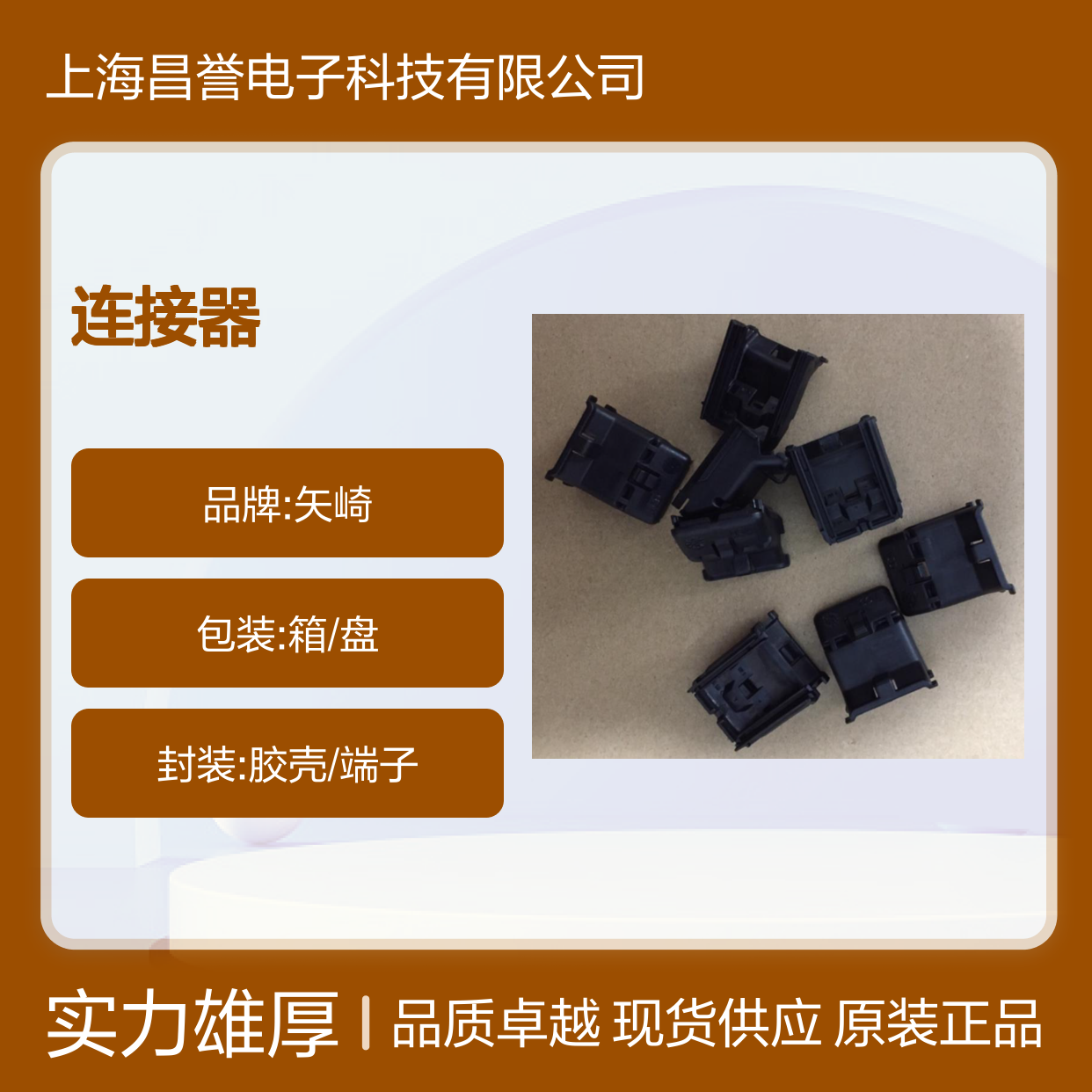 YAZAKI矢崎7283-0764-30原装正品现货连接器插接件