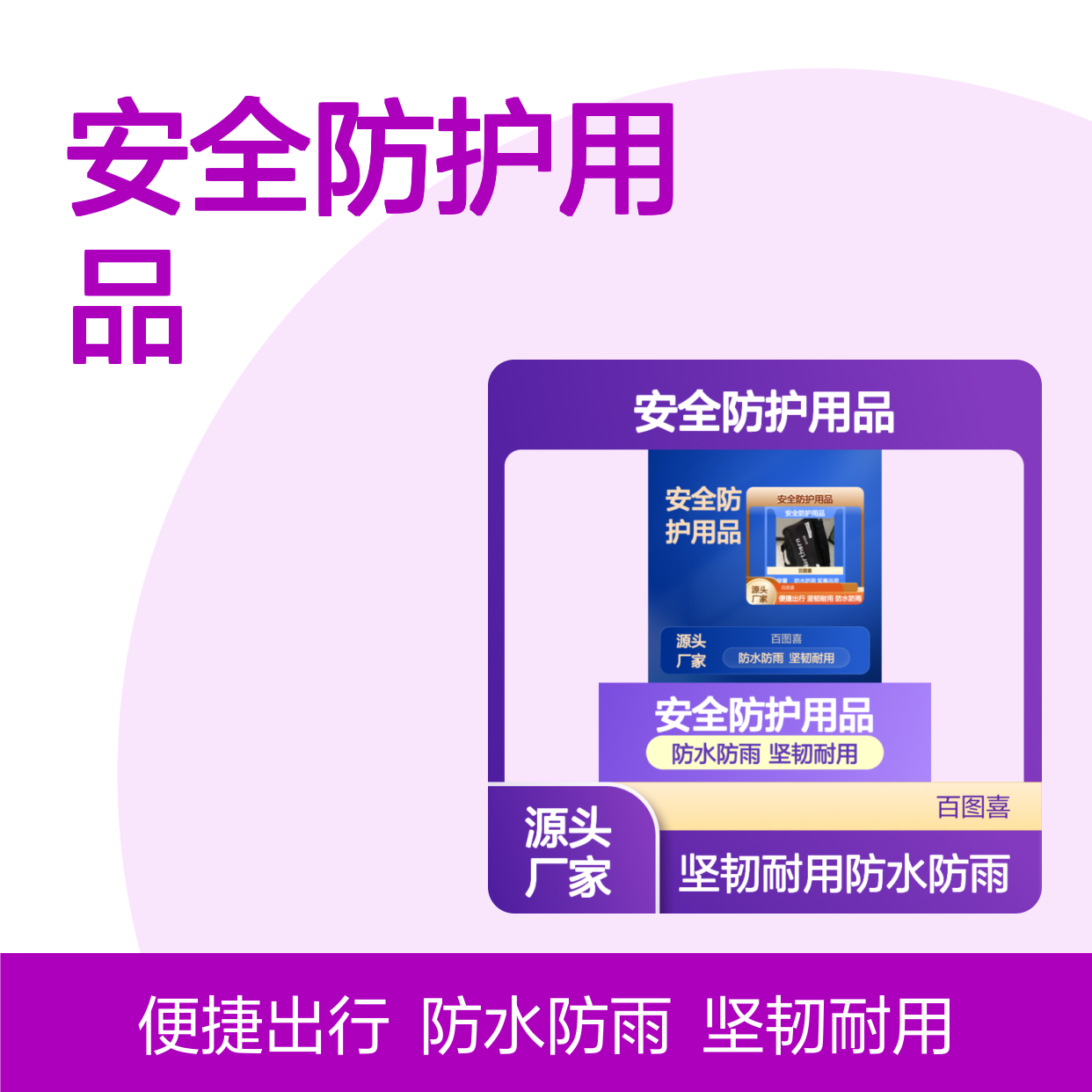 百图喜安全防护用品提供 潜水袋 NDB5-S 拉杆箱式