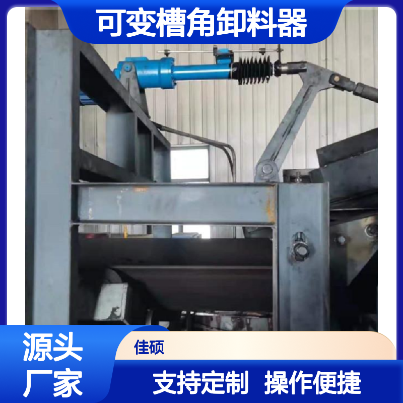 B1000犁式卸煤器 电动可变槽角卸料器 专业加工