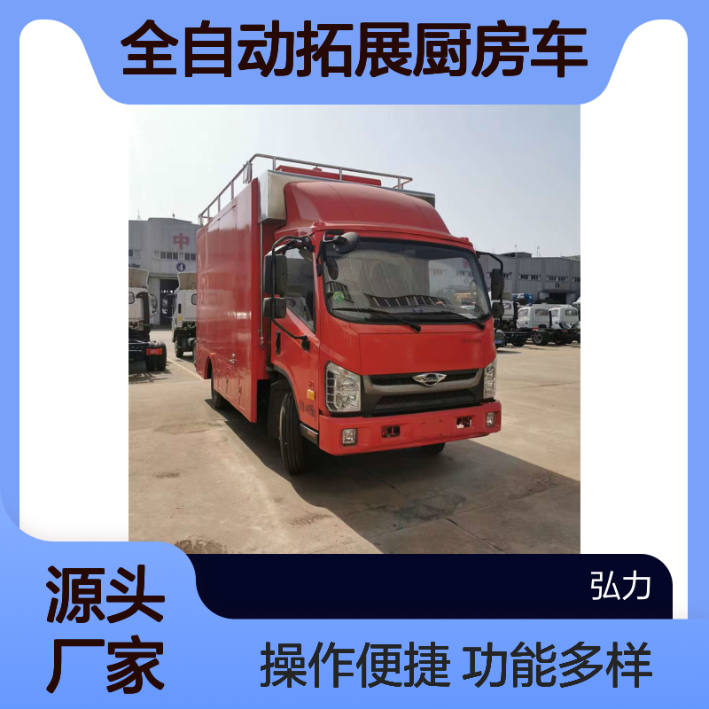 流动餐饮车 多功能餐车工厂 全自动拓展厨房车 源头工厂