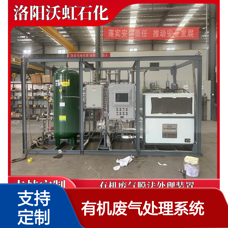 芳香烃类标准有机废气处理系统处理工艺经过实践验证技术可靠