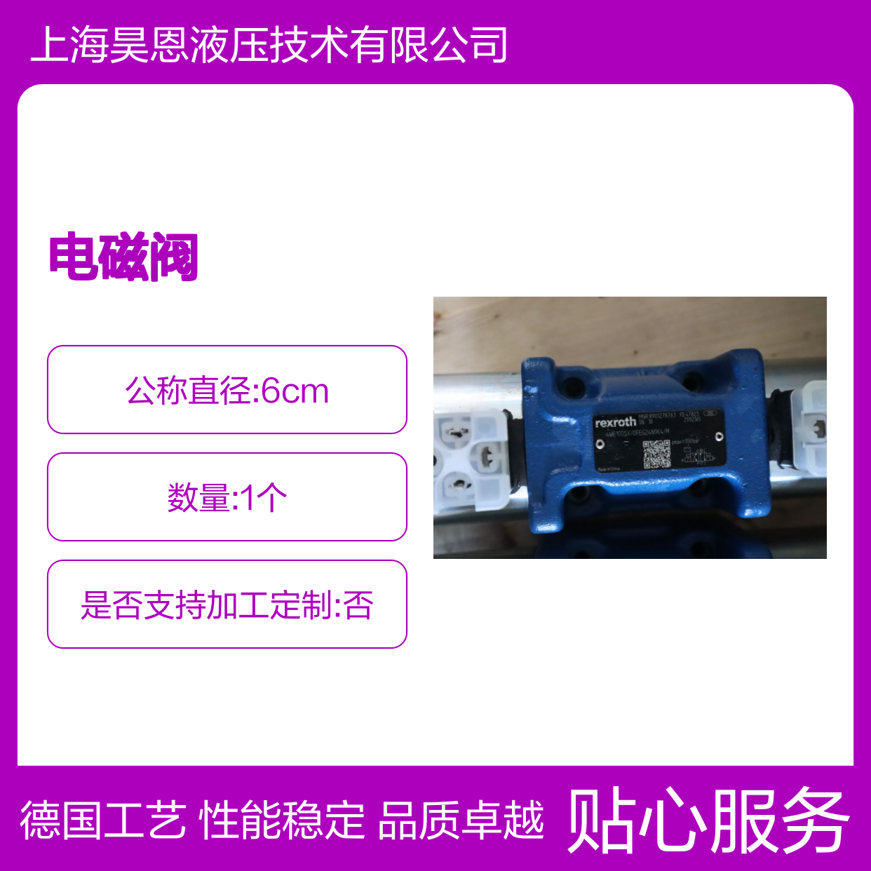 4WE10D50/OFEG24N9K4/M R901278763 德国力士乐REXROTH电磁阀
