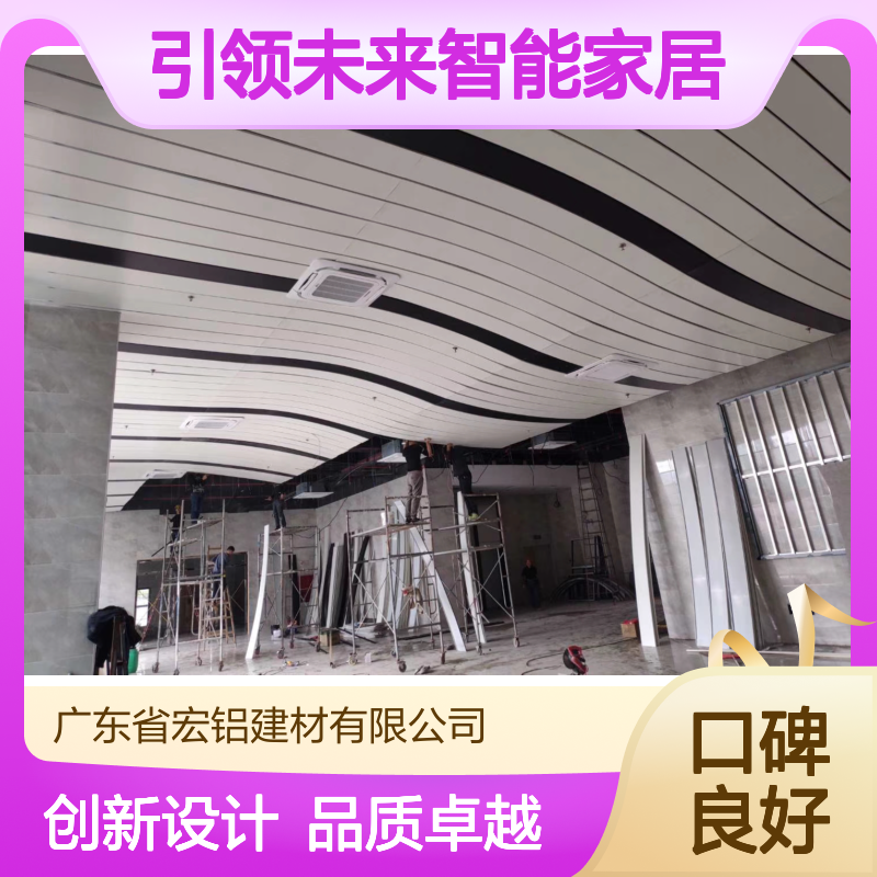 宏铝银色科技引领未来智能家居新风尚 产品造型 按样定制