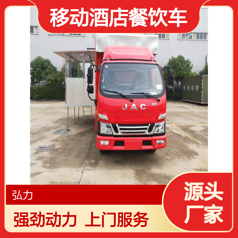 婚宴餐厅车 可以流动做饭的车 移动酒店餐饮车 强劲动力上门服务