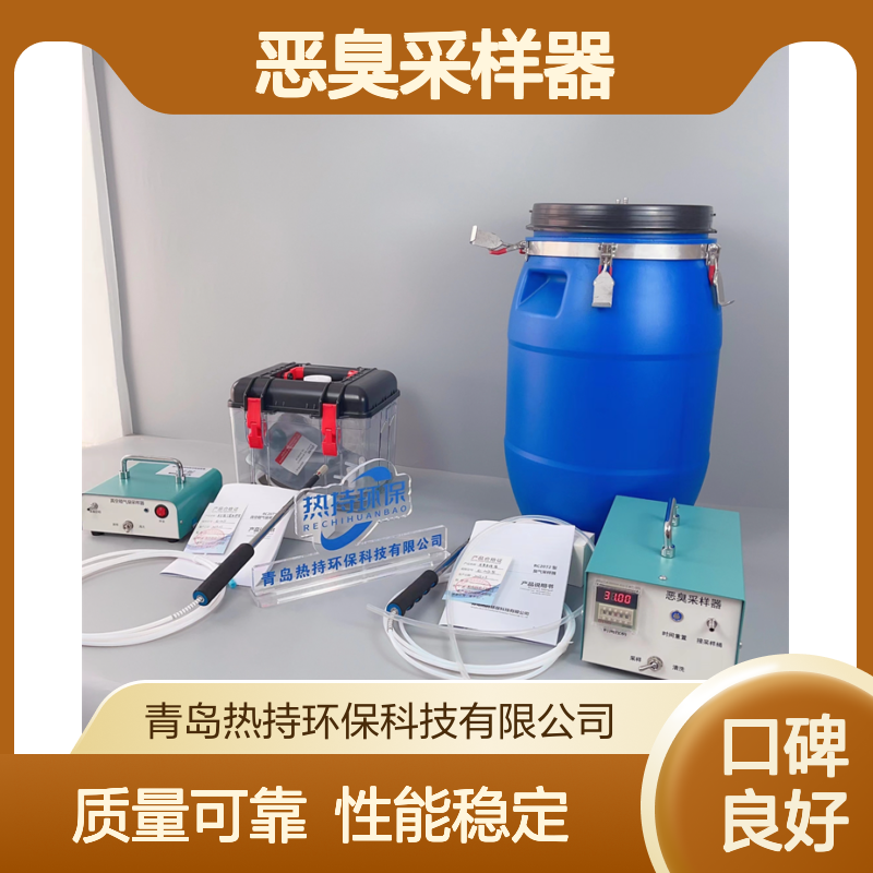 恶臭采样器 恶 臭采样筒 三点比较式臭袋法 固定污染源