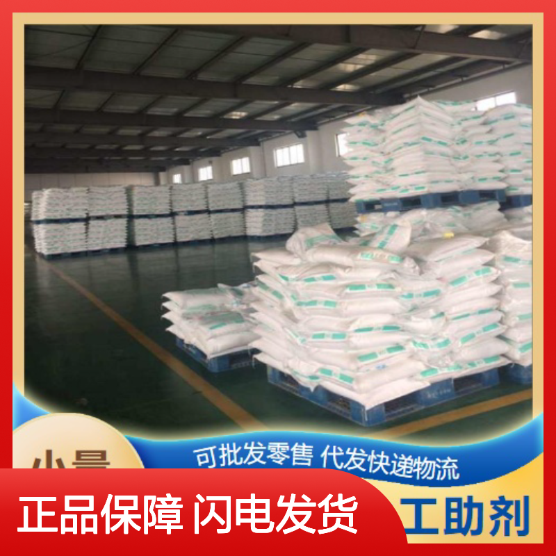 大豆蛋白粉 9010-10-0 浅黄色粉末 蛋白含量50％ 食品添加剂