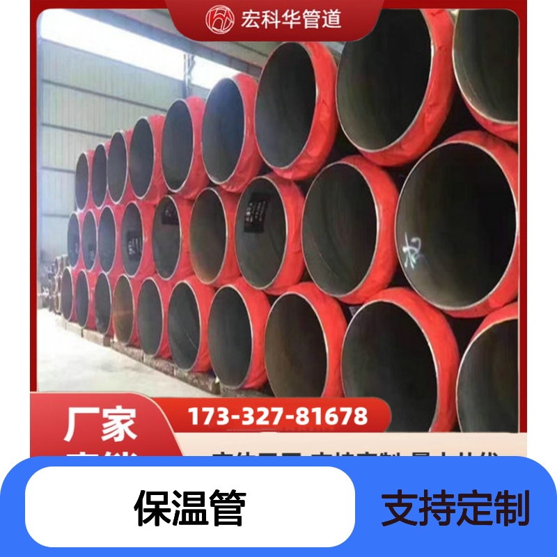 绝缘性能好DN3500Q345钢套钢蒸汽保温管 性能优异