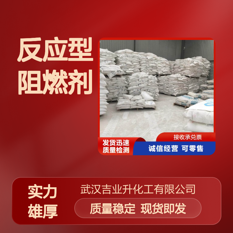 精选产品 98.5% 三溴新戊醇 36483-57-5 粉末 反应型阻燃剂