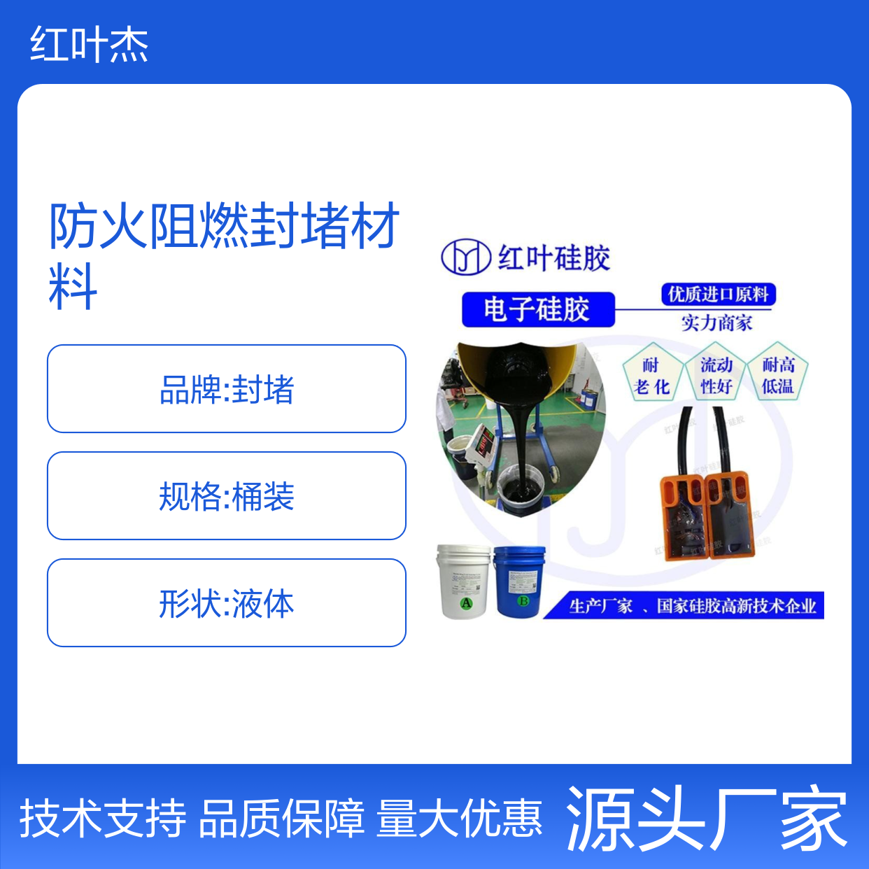 电柜专用防火阻燃封堵材料 高效防潮 抗老化强