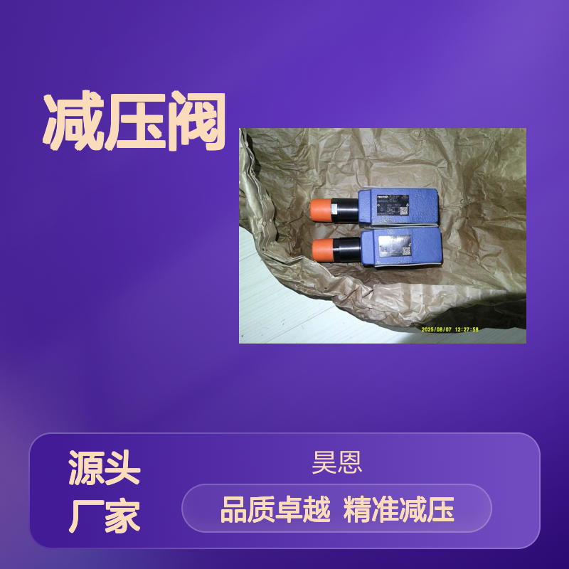 Z3DR10VP2-1X/100V R901434862 德国力士乐REXROTH减压阀溢流阀