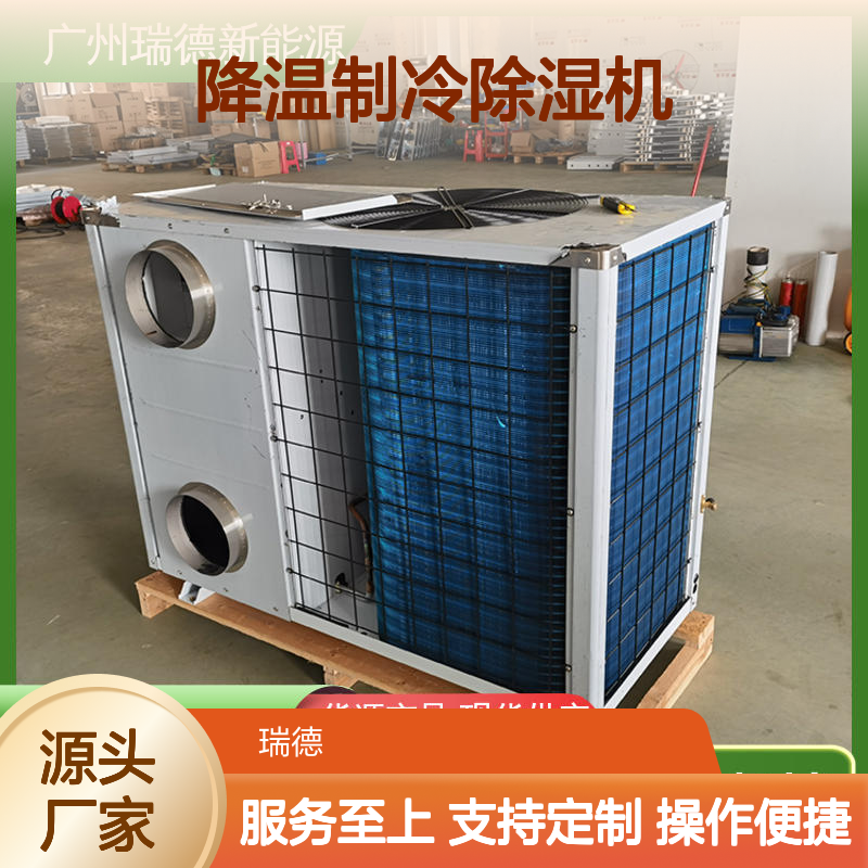 粮仓降温制冷除湿机可定制 经久耐用 品质卓越