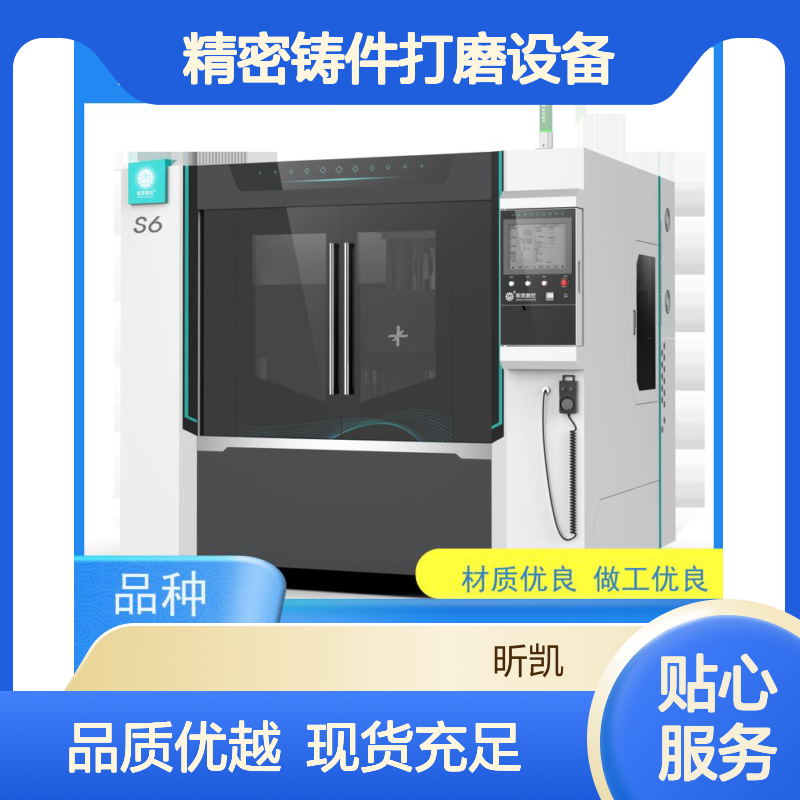 昕凯 XK-S6-2Y 精密铸件去毛刺设备 铣龟裂纹 CE认证产品