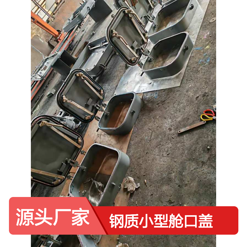 船舶舱盖 钢质小型舱口盖 埋入式道门盖生产厂家