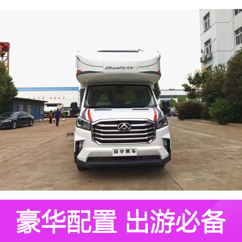 舜宇V90大额头纵置子母床C型房车 满足一家出游
