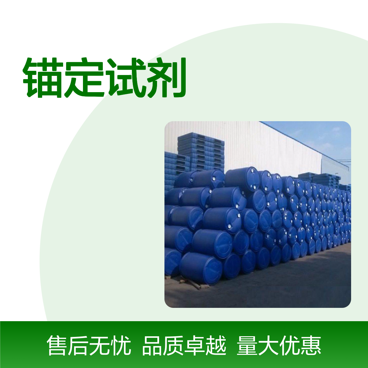 锚定试剂 催化剂 四丁基脲 4559-86-8 高含量99% 无色透明液体