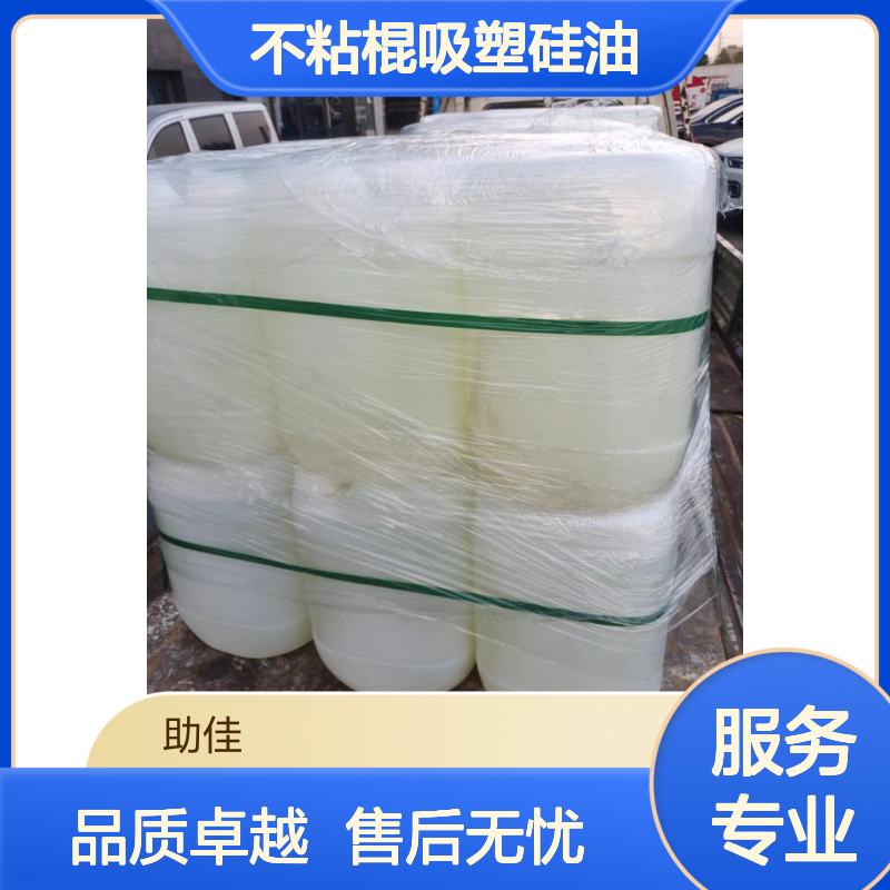 不粘棍吸塑硅油耐高温不粘半年内不满意退换货