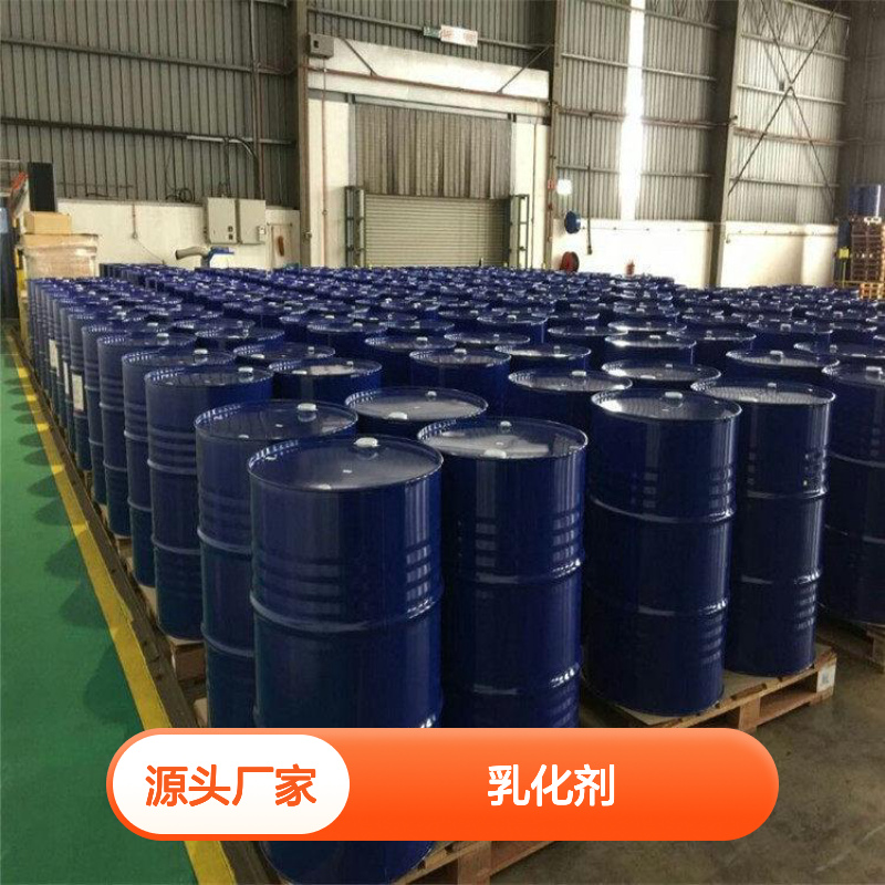 可帮忙分装 欢迎询价 乳化剂NP-30 9016-45-9 本地仓库 专线物流