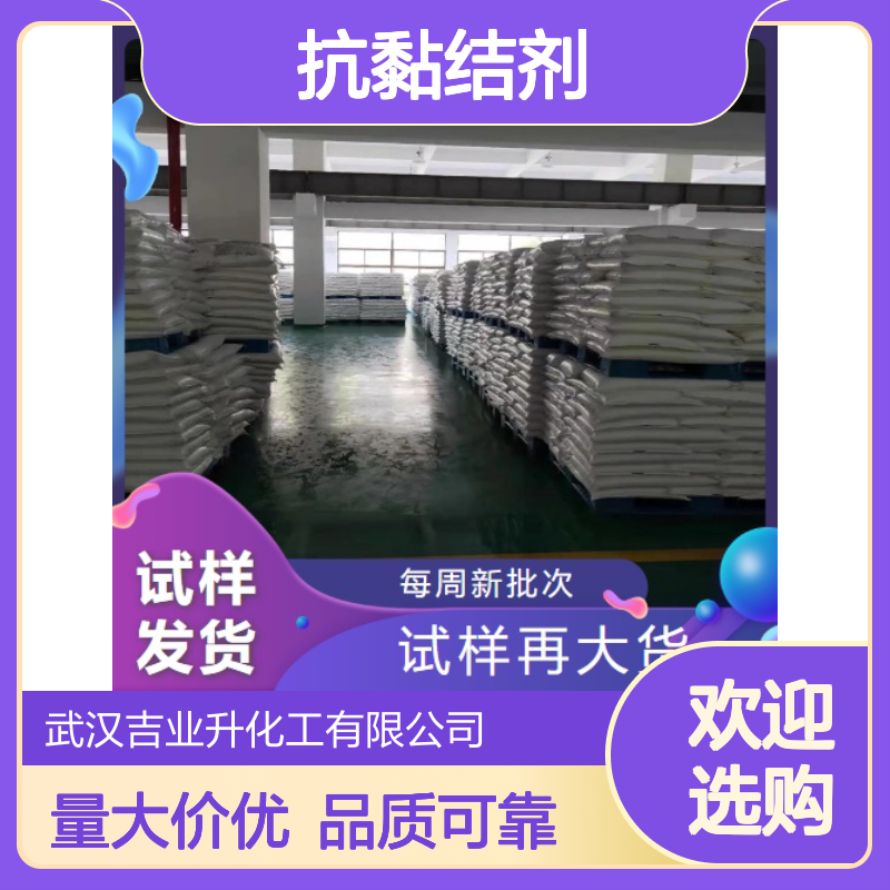 专注供应 国标98% 柠檬酸锌 546-46-3 白色结晶粉末 抗黏结剂