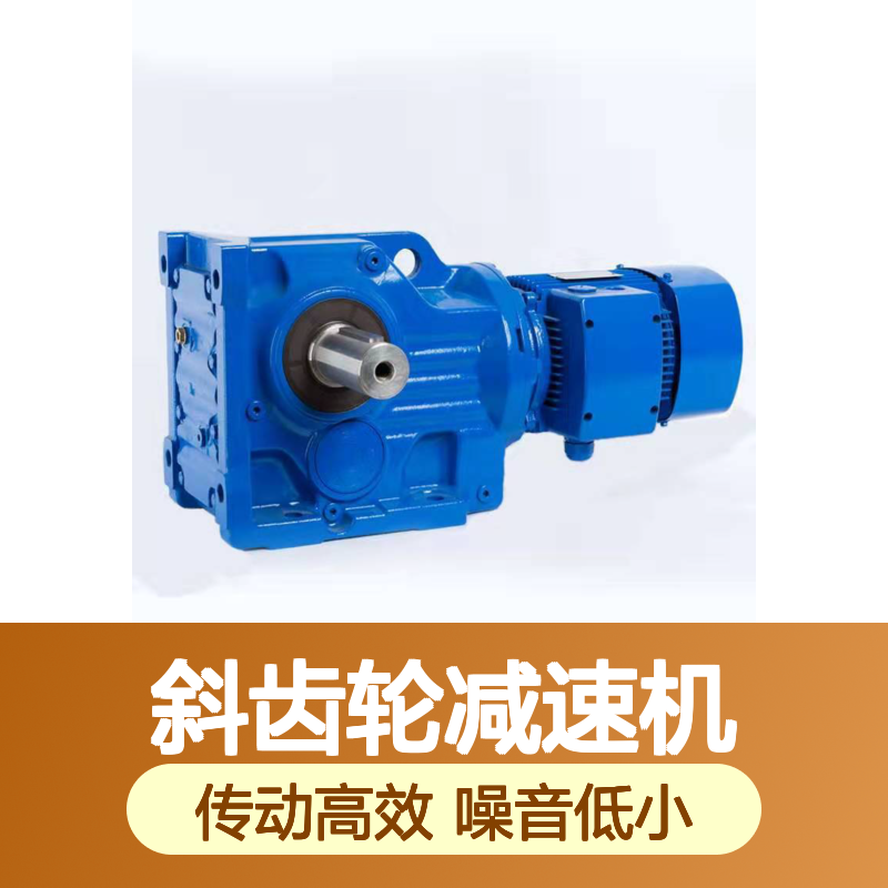 SF77-Y1.1kw-Y1.5kw-Y2.2kw-Y3-Y4-4P-M1-0斜齿轮减速机SF77-Y5.5