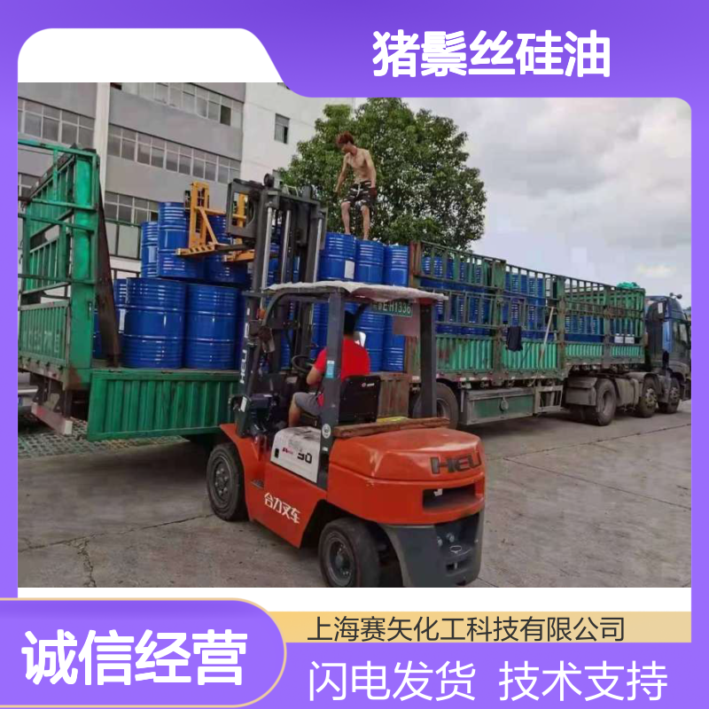 猪鬃丝硅油SH-S120 爽滑性佳 提升亮度光泽 适用于多种丝制品