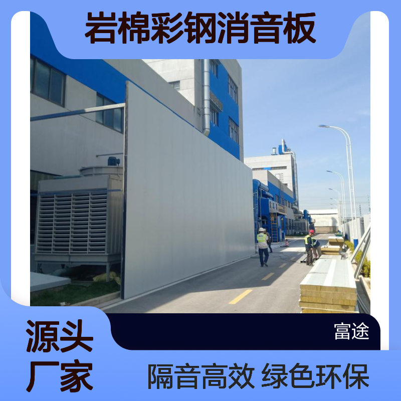 100mm工地隔音围栏 户外厂界隔声墙 12公分室内墙面吸音板模块安装