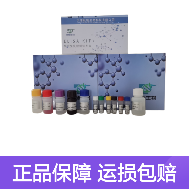人表皮生长因子受体(EGFR)elisa试剂盒 定量定性分析多物种适用