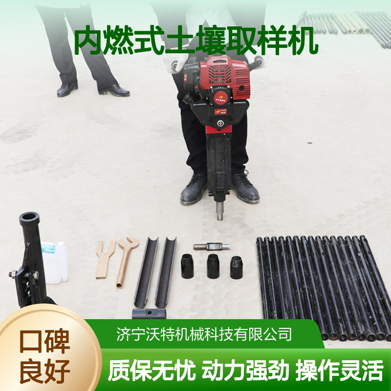 内燃式土壤取样机单人操作冲击无水作业式背包钻机