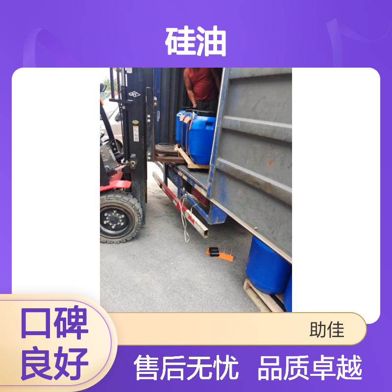 不粘棍品质稳定的吸塑托盒硅油耐高温不黄变半年内不满意退换货