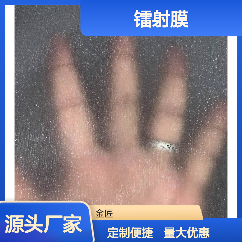 包装盒专用满天星磨砂镭射膜 质感优异粘合力强不易爆线