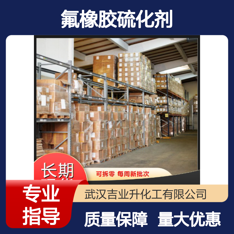 94-36-0 过氧苯甲酰 结晶状固体 氟橡胶硫化剂 98% 白色粉末