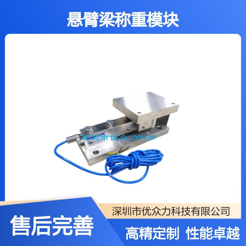 美国OAP品牌 SQB-A-1t悬臂梁称重模块 合金钢材质
