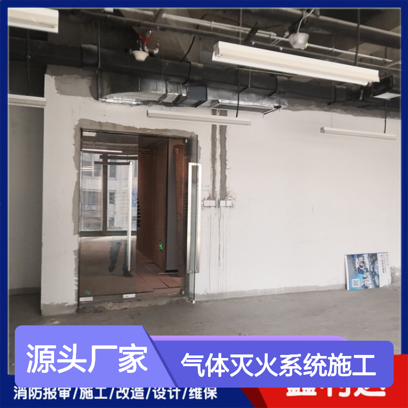 气体灭火系统施工方案 灭火器维修检测设备消防维保
