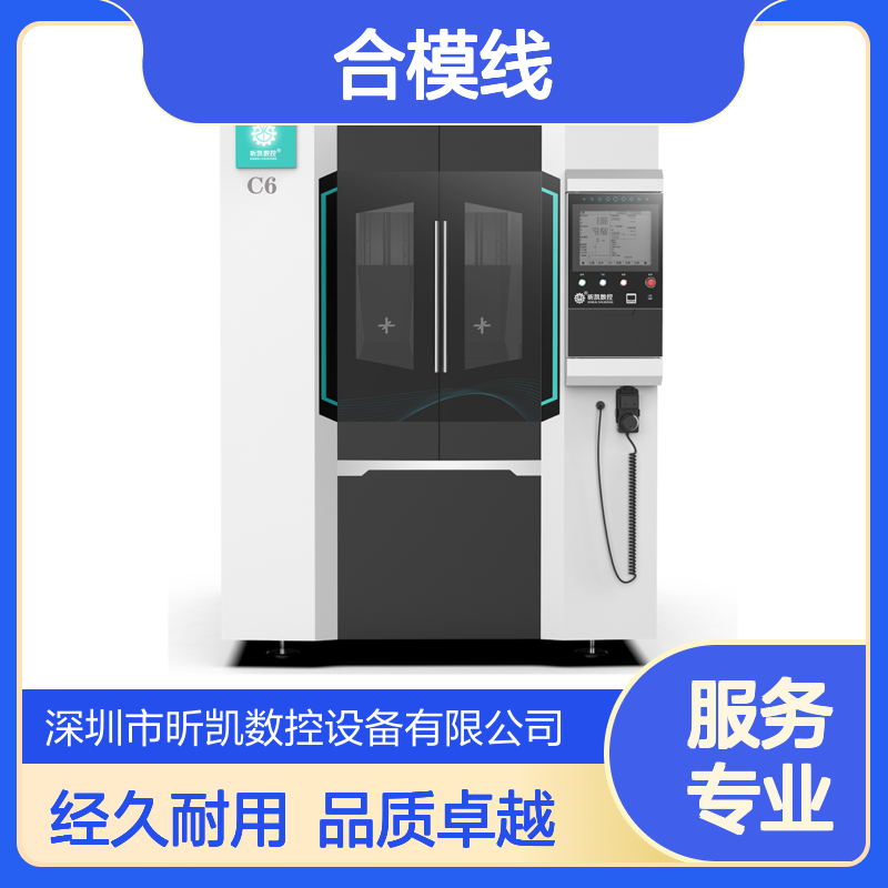 昕凯 XK-C6 镁合金去毛刺 铣合模线 替代人工打磨