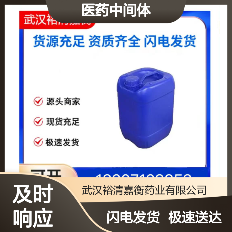 (15·环辛二烯)氯铑(1)二聚体 橙色结晶98% 医药中间体
