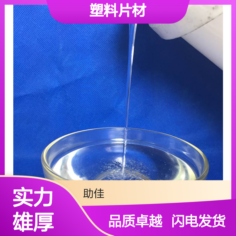 无油污机械手专用PET塑料片材硅油好烘干手感好选赛矢牌