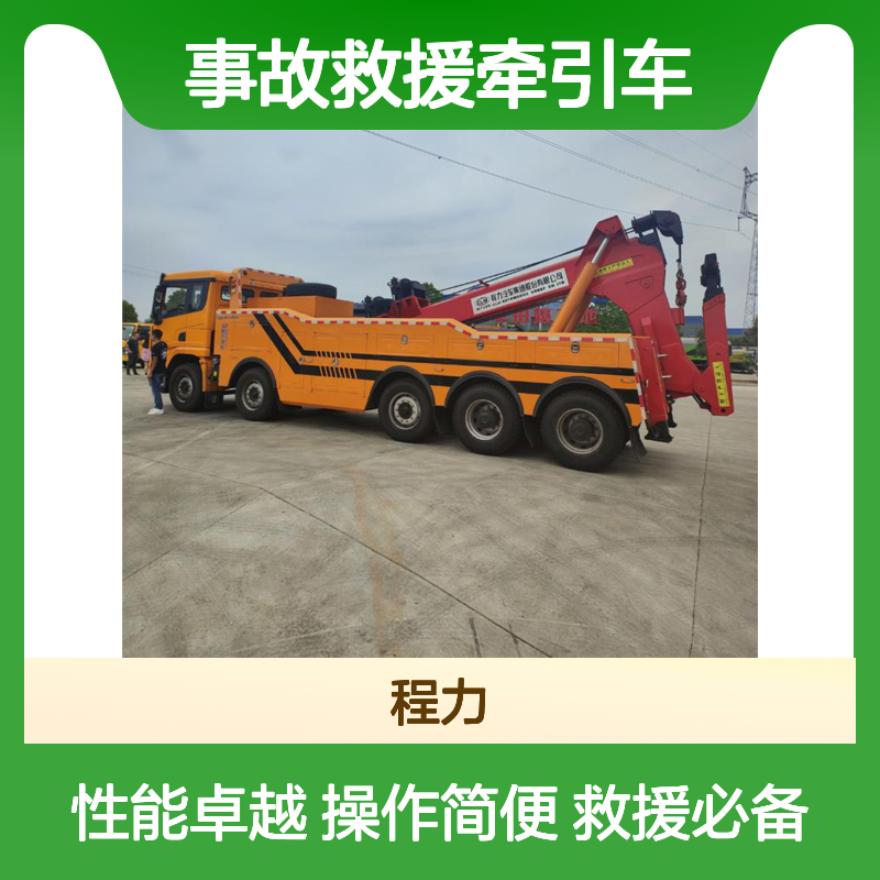 事故救援牵引车 陕汽德龙拖吊连体清障车 购车立减