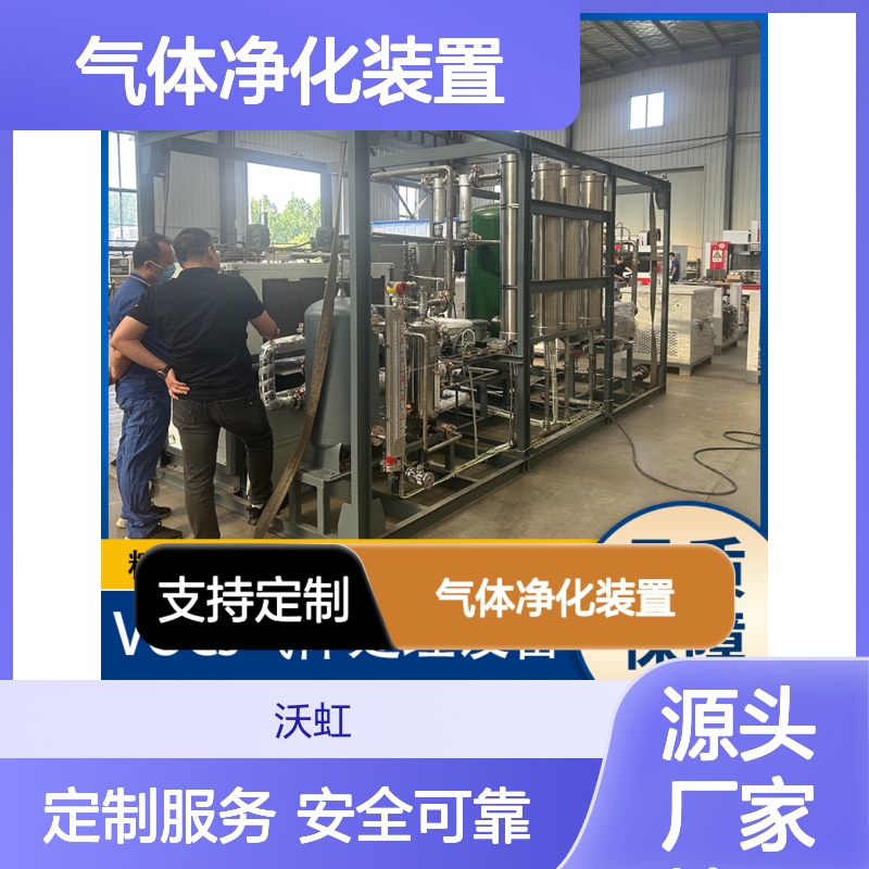乙酸丙酯VOCs气体净化装置 精工制造 安全可靠
