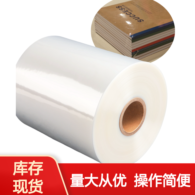 裕信宏定制尺寸高透明热缩膜 工业级防锈防潮无异味
