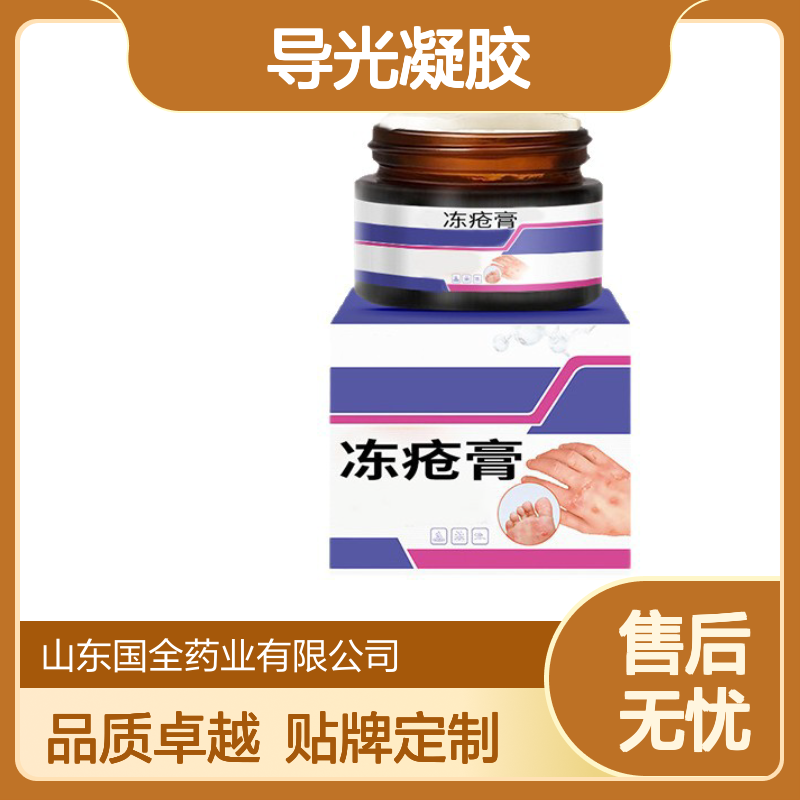 导光凝胶冻疮膏手足干裂冻疮皲裂膏乳膏厂家定制