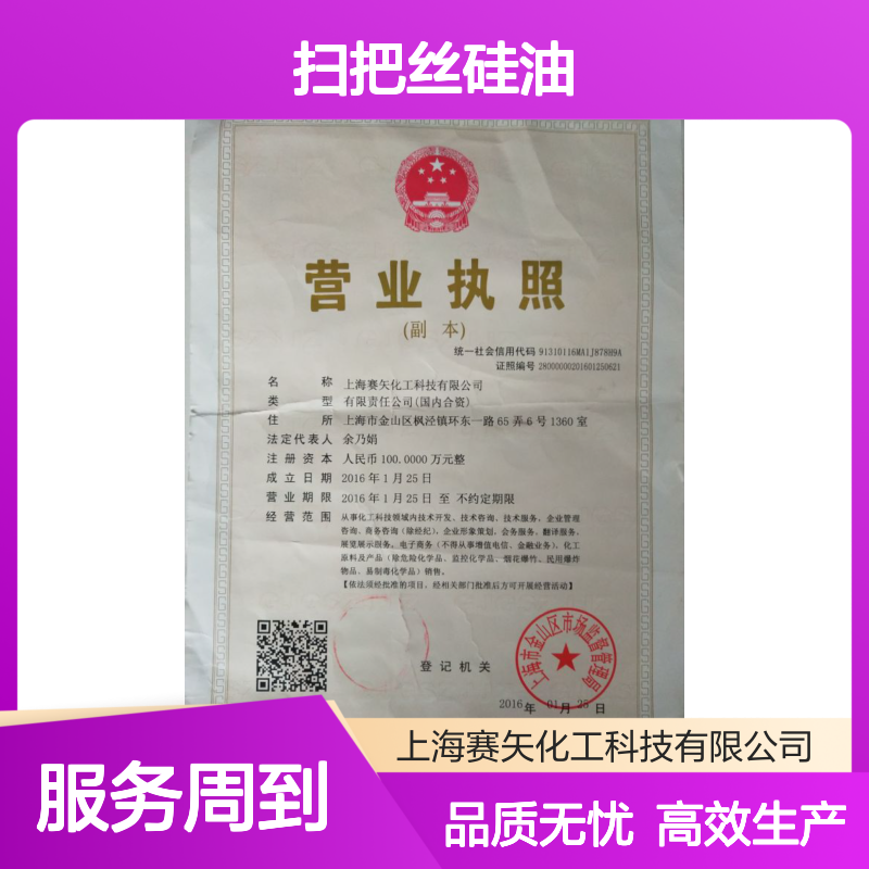 扫把丝硅油爽滑蓬松不粘好用烘干柔顺丝滑选赛矢