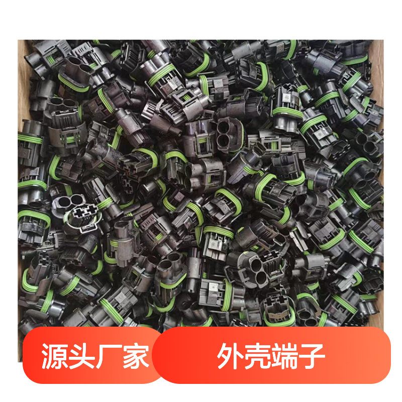 TE外壳端子接插件1-967242-1连接器原装正品