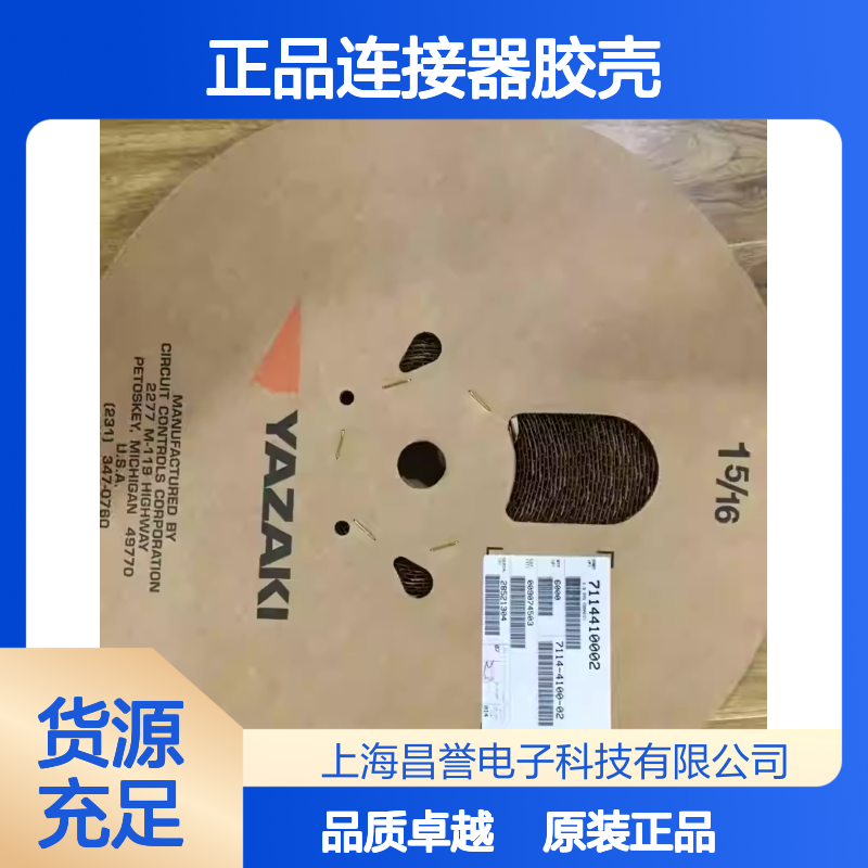 7283-8397-40 YAZAKI矢崎原装正品连接器胶壳